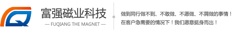 东莞香蕉视频毛片厂家|香蕉视频毛片厂|东莞强力香蕉视频毛片|东莞钕铁硼香蕉视频毛片-东莞香蕉视频在线观看免费磁业科技
